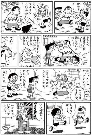 Twitter पर 善主愛 ヨシュア 関さんの言うsfの世界が現実に切り替わるというのはこういうことです おこのみボックス スマートフォン 実感帽 Vr ドラえもんのひみつ道具はもう空想の話ではありません 22世紀よりも随分早くドラえもんの世界が来てしまいました