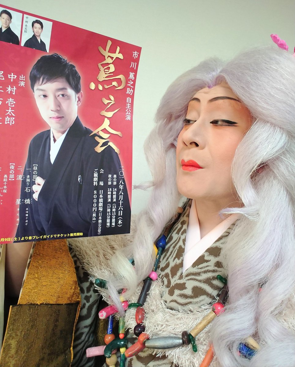 蔦之会 Twitter Search