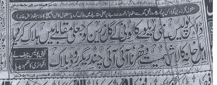 Amjadzada84's tweet photo. This is another story same as Naqeeb Masud . 
@manzoorpashteen 
@a_baittani 
@UNHumanRights 
@mjdawar 
@thepashtuntimes https://t.co/c9MS5gbTGP