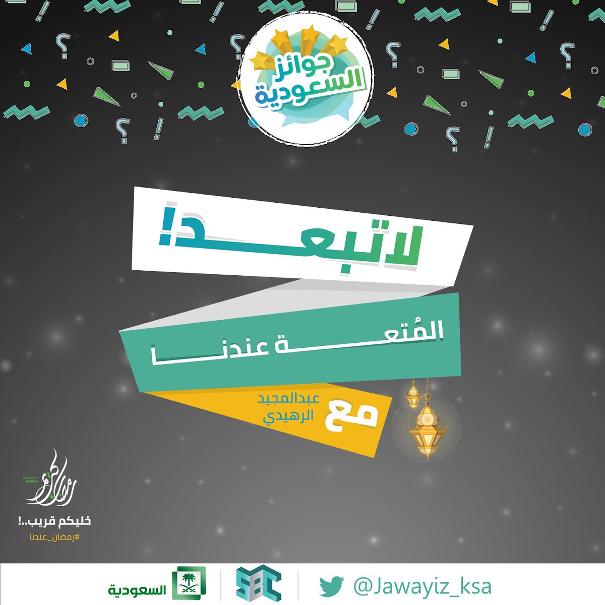 برنامج جوائز السعودية tweet media