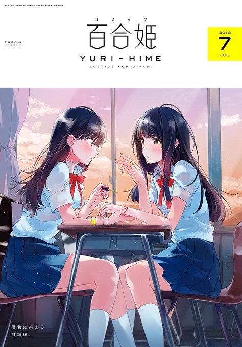 百合ナビ Yuri Navi 18年05月 Page 4 Twilog 百合ナビ Yuri Navi 18年05月 Page 4 Twilog