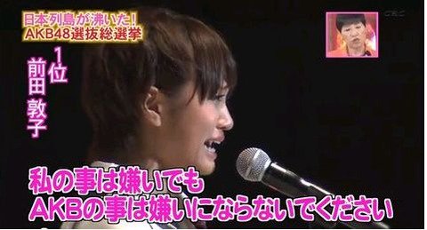 Romれ ペンギン Pa Twitter 高橋みなみ 18 努力は報われる 前田敦子 19 私のことは嫌いでもakbのことは嫌いにならないでください Romれ ペンギン Akb48まとめ T Co 4dsytwnmcl Akb Akb48 T Co Pxhc1zpqwr Twitter