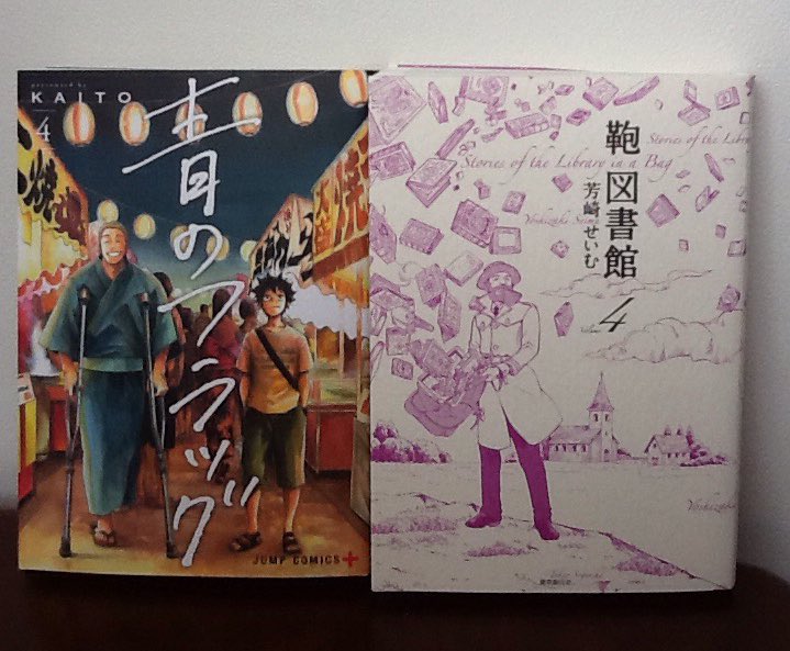 鞄図書館 Twitter Search Twitter