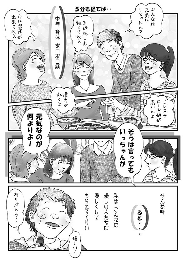ようやっと ペンが握れるようになりました(犬に噛まれた)
3週間ぶりに マンガが描けるようになりました。
家族の優しさと、結婚25年の感謝を込めたお話です。
ブログを開いて見て下さいね。 
https://t.co/iimxBZZvN5 #はてなブログ #エッセイ漫画 