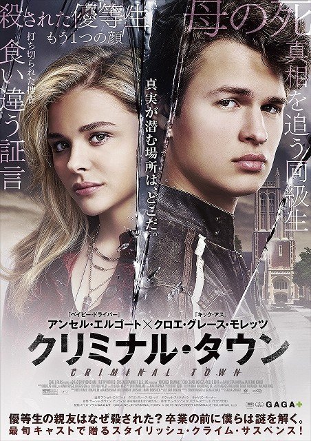 Anncoo73's tweet photo. #クリミナル・タウン
Chloë Grace Moretz https://t.co/SY8AWYz8zf
