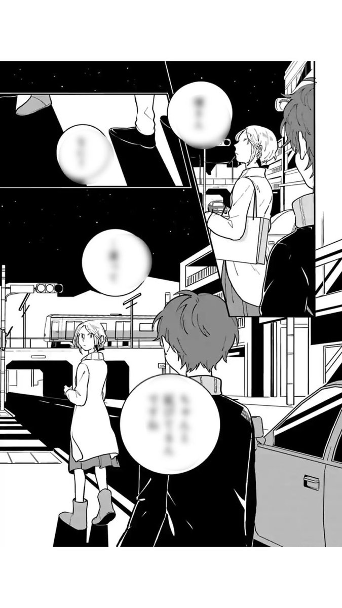 君と僕のホールシェア