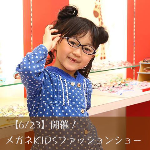 アナザーアングル 苫小牧店 Another Megane Twitter