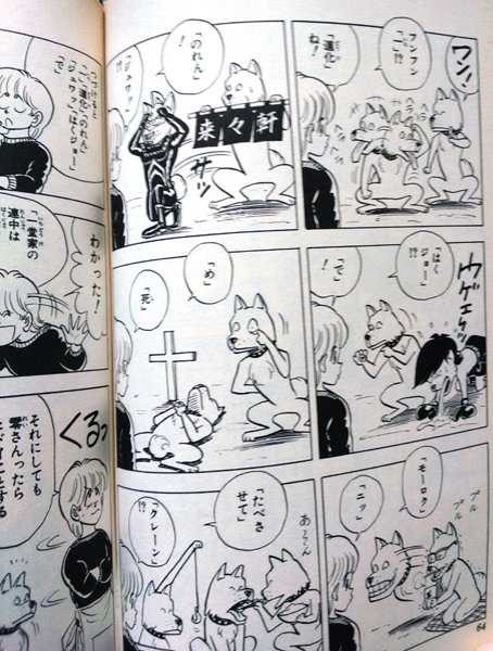弐佳 Nika 705nika さんの漫画 48作目 ツイコミ 仮