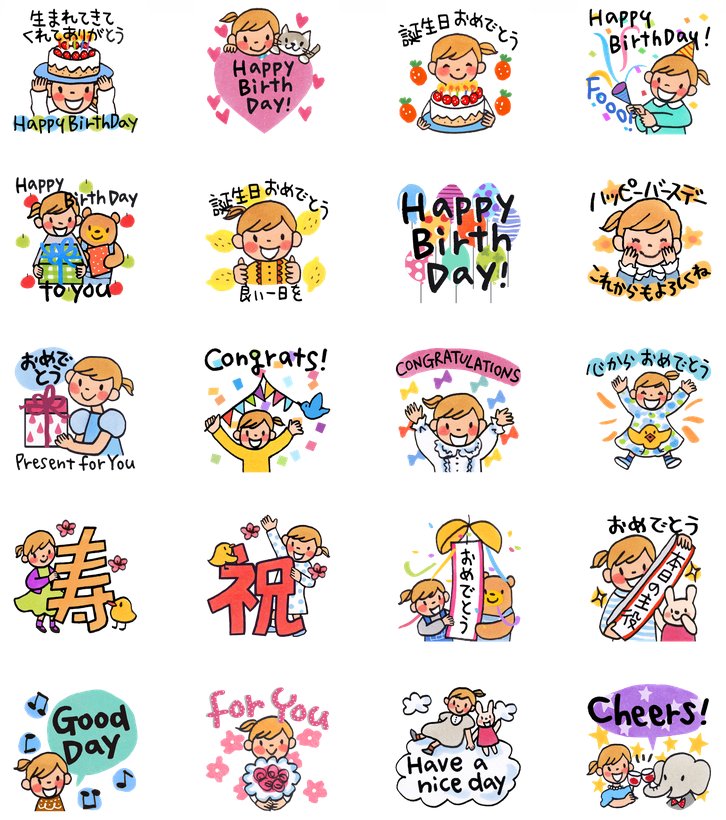 激カワおもしろスタンプ 公式 かわいい女の子が伝えるお祝いメッセージ お礼パック Lineスタンプ 好評発売中 大人かわいい誕生日 お祝い T Co Dinrhcwk91 Line Lineスタンプ ラインスタンプ クリエイターズスタンプ 誕生日スタンプ