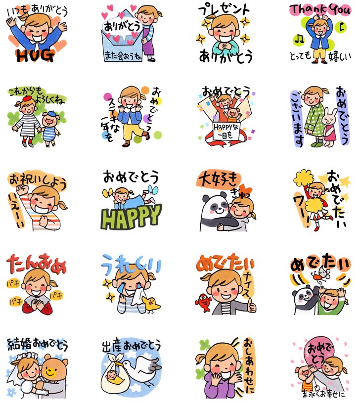 激カワおもしろスタンプ 公式 かわいい女の子が伝えるお祝いメッセージ お礼パック Lineスタンプ 好評発売中 大人かわいい誕生日 お祝い T Co Dinrhcwk91 Line Lineスタンプ ラインスタンプ クリエイターズスタンプ 誕生日スタンプ