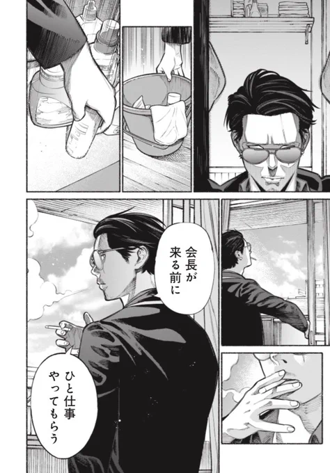 今日から本連載、くらげバンチにて「極主夫道」の6話が更新されています。会長が家にやって来る話です。
あと日にちはまだあれですが、書籍化が決定しました。感謝です。
くらげバンチ→  
