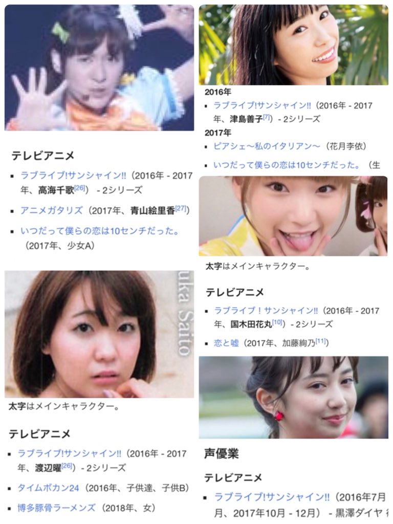 松 調査 Aqours声優で 声優 として生き残るのは誰だと思う 浦ラジの3人はヤバイ 自分の声に個性が無いって言ってるしな ラブライブ以外の代表作無いじゃん サンシャイン声優は熱愛 屑行為が多い こいつらが生き残るって思ってる奴は 松 調査 Aqours声優で 声優 として生き残るのは誰だと思う 浦ラジの3人はヤバイ 自分の声に個性が無いって言ってるしな ラブライブ以外の代表作無いじゃん サンシャイン声優は熱愛 屑行為が多い こいつらが生き残るって思ってる奴は