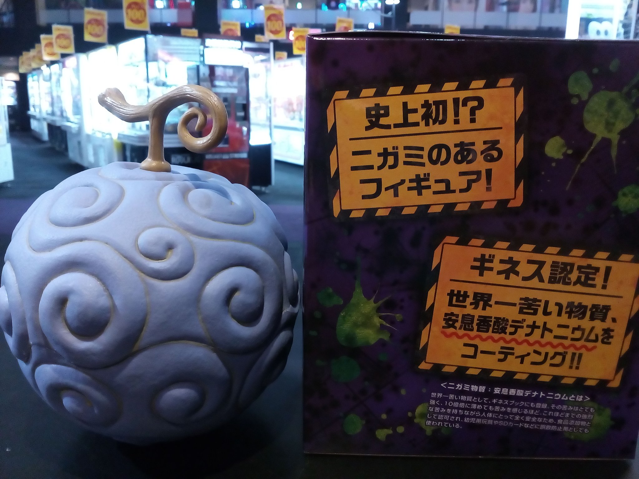 安息香酸デナトニウム Twitter Search Twitter