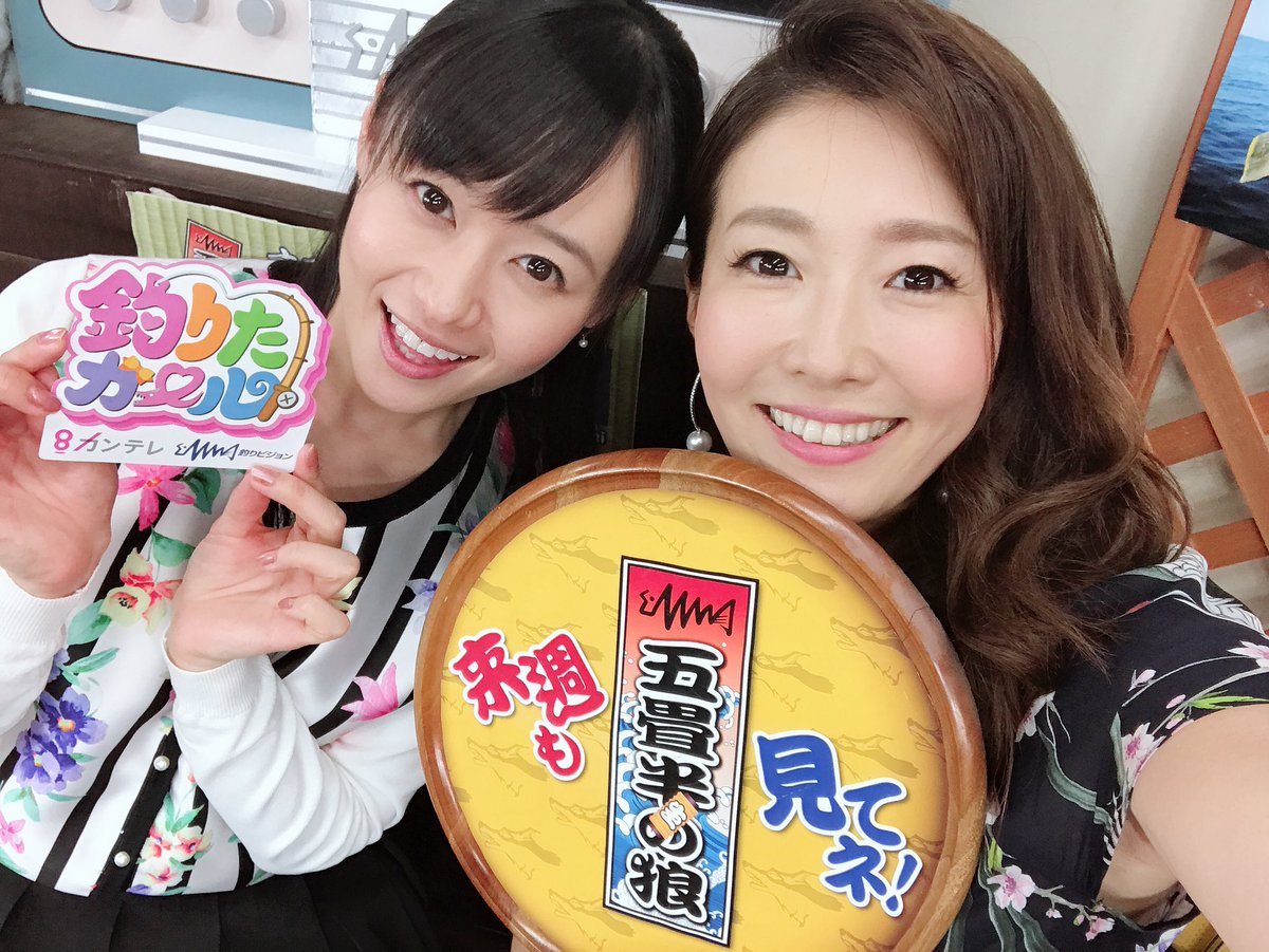 釣りたガール 濃いめ در توییتر 釣りたガール はカンテレと釣りビジョンとのコラボ番組なのですが なんと釣りビジョンの超老舗番組 五畳半の狼 に出演させていただきました 菅原正志さん 柳野玲子さんに温かく迎えていただきあっという間の1時間生放送 釣りたガール 濃いめ در توییتر 釣りたガール はカンテレと釣りビジョンとのコラボ番組なのですが なんと釣りビジョンの超老舗番組 五畳半の狼 に出演させていただきました 菅原正志さん 柳野玲子さんに温かく迎えていただきあっという間の1時間生放送