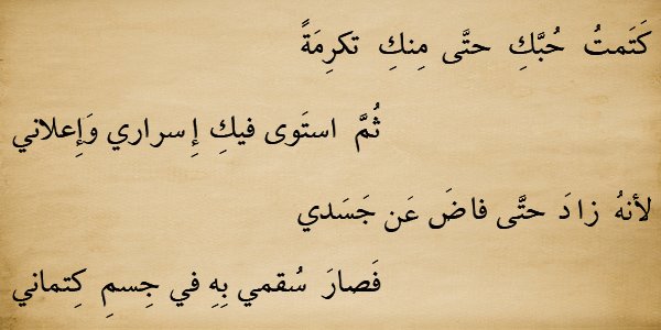 أبو الطيب المتنبي tweet media