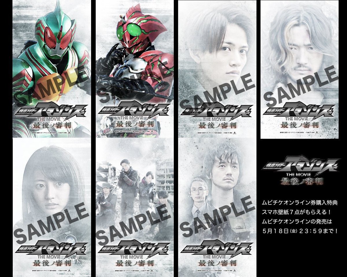 仮面ライダーアマゾンズ関連イベント 5ページ目 Togetter 仮面ライダーアマゾンズ関連イベント 5ページ目 Togetter