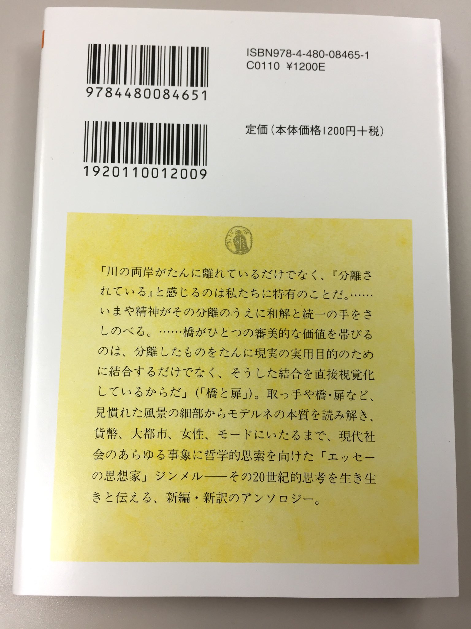 【裁断済】新装　ジンメル著作集　全１２巻　芸術の哲学・貨幣の哲学・生の哲学他 裁断済】新装 ジンメル著作集 全12巻 芸術の哲学・貨幣の哲学・生