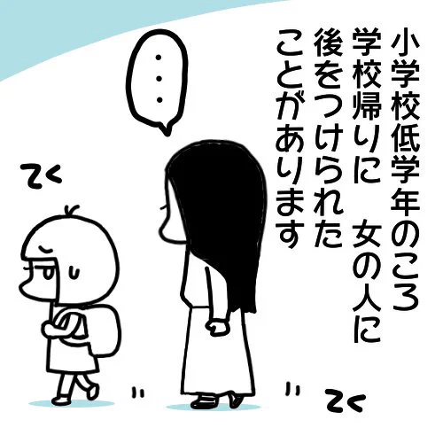 娘と話してて思い出した昔の話①です。リプに続きます。 