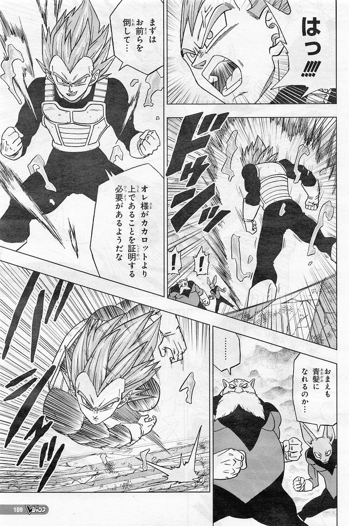 Super クロニクル On Twitter Hum Jaante Hain Bhaya