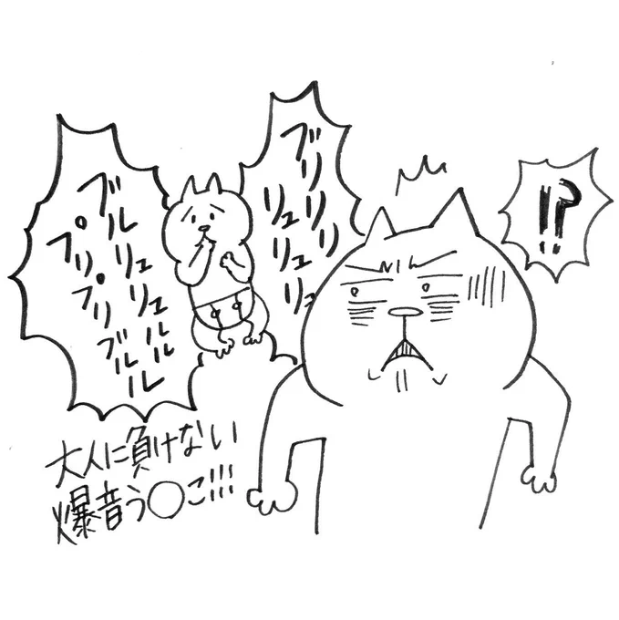 爆音からのまさかのちんまり!!

#育児絵日記 #育児漫画 