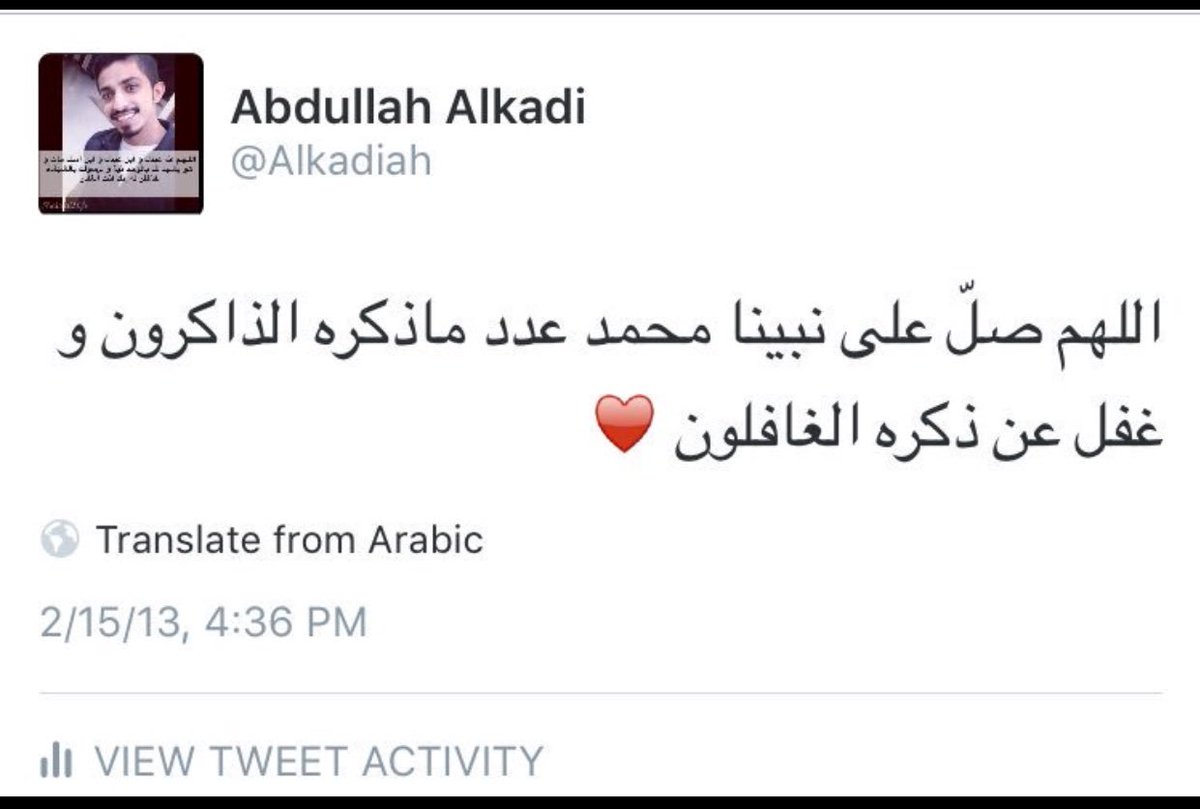 لا تنسوا فقيداً لكم من الدعاء فلربما ضاق عليه قبره وانتم لا تدرون ، ربي انت اعلم باننا لم ننسى أخي #عبدالله_القاضي ربي انت اللطيف ذو الرحمة فالطف به ، ومتعه في رياض الجنة وسائر موتى المسلمين