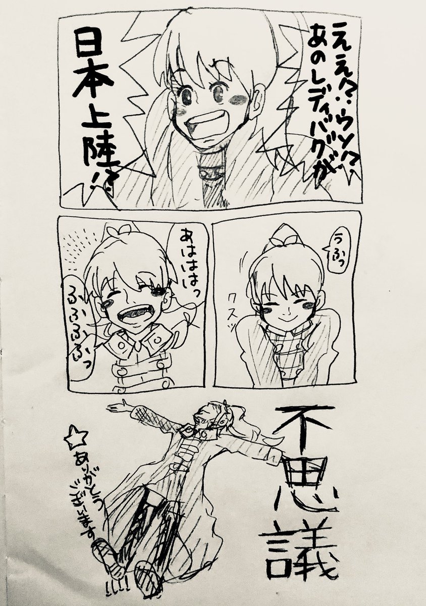 elfinTsujiMiyuu's tweet photo. Miraculous Ladybug(アニメ)！！いつ日本に上陸しますかっ！？……え？もうすぐ日本に上陸するの？？レディバグだよ？？？本当に？？？？？わぁっ！！あはははっふふふ不思議(草原に大の字)(待ってましたありがとう😭🙏)
#MiraculousLadybug #レディバグ https://t.co/LilZBdYXai