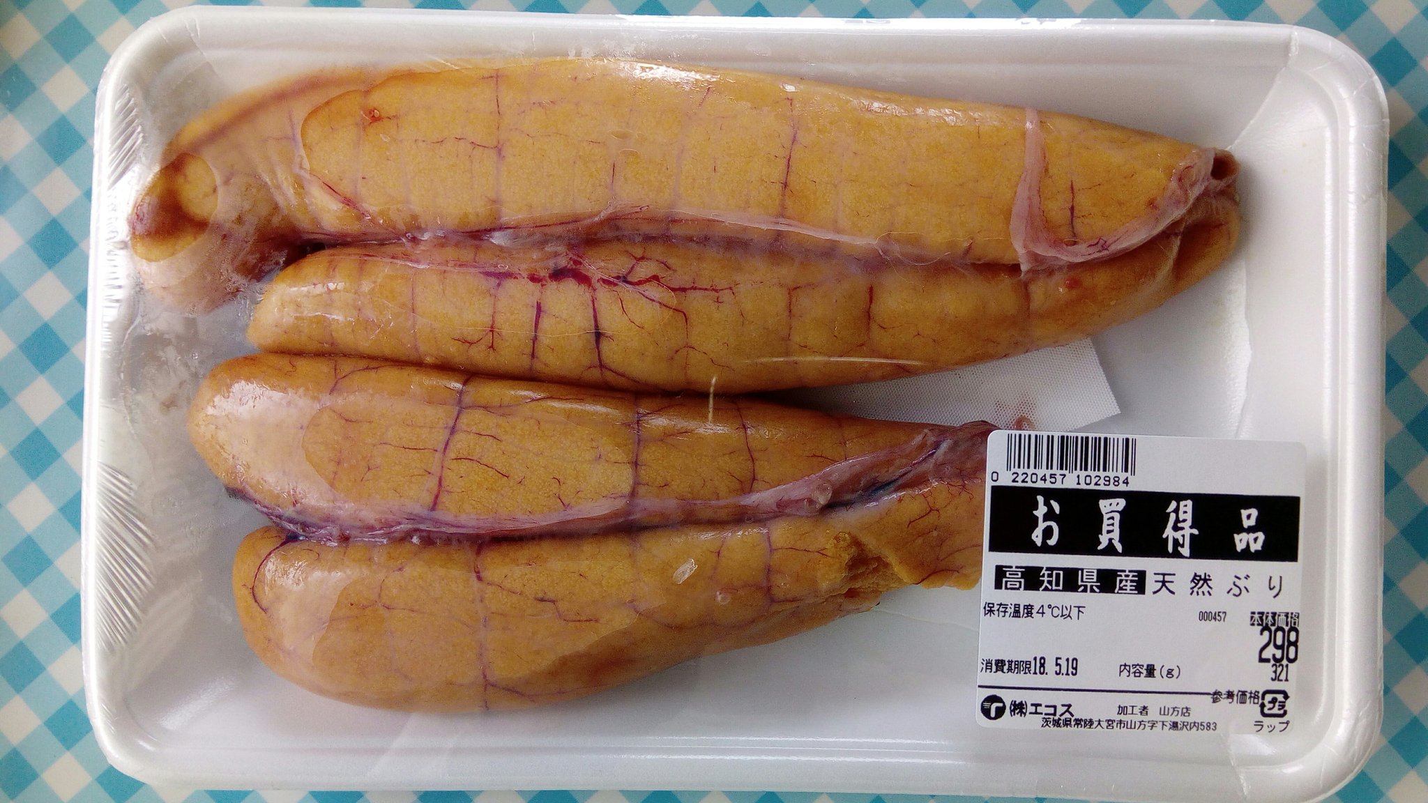 自然農法家 飛田とも子 No Twitter ぶりのたまご ぶりこ ゲット 珍しいー エコス ぶり 魚卵 たまご ブリ子 おいしい おかず 惣菜 ごはん 自然農法家 飛田とも子 No Twitter ぶりのたまご ぶりこ ゲット 珍しいー エコス ぶり 魚卵 たまご ブリ子 おいしい おかず 惣菜 ごはん