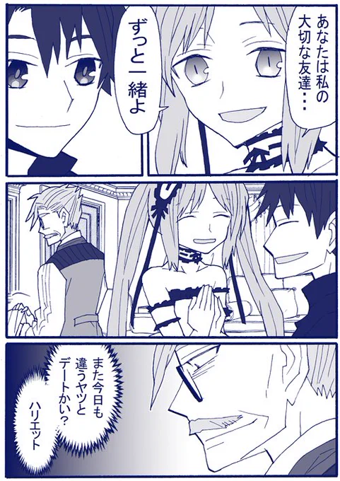 犯人当ておもしろかったー! そして描いてみたかった若フィフ。ホーソーンの青春時代を思うと切ねぇですね 