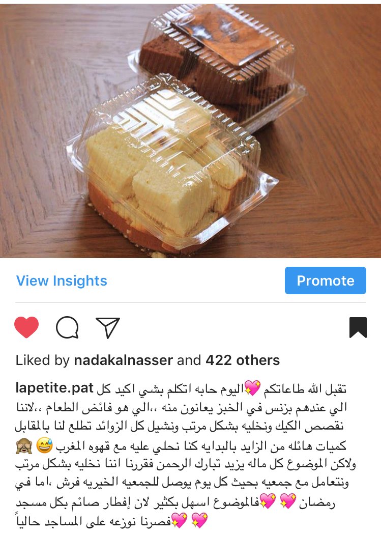 la_petite_pat's tweet photo. @maroof_sa بالنسبة للابتيت في رمضان الزائد من الكيك  يذهب للمساجد .. وفي غيره للجمعيات الخيرية ..
. 
جزاكم الله خير الجزاء بنشر هذا الوعي بين المتاجر🌹🌺 https://t.co/wQmJLr6z7k