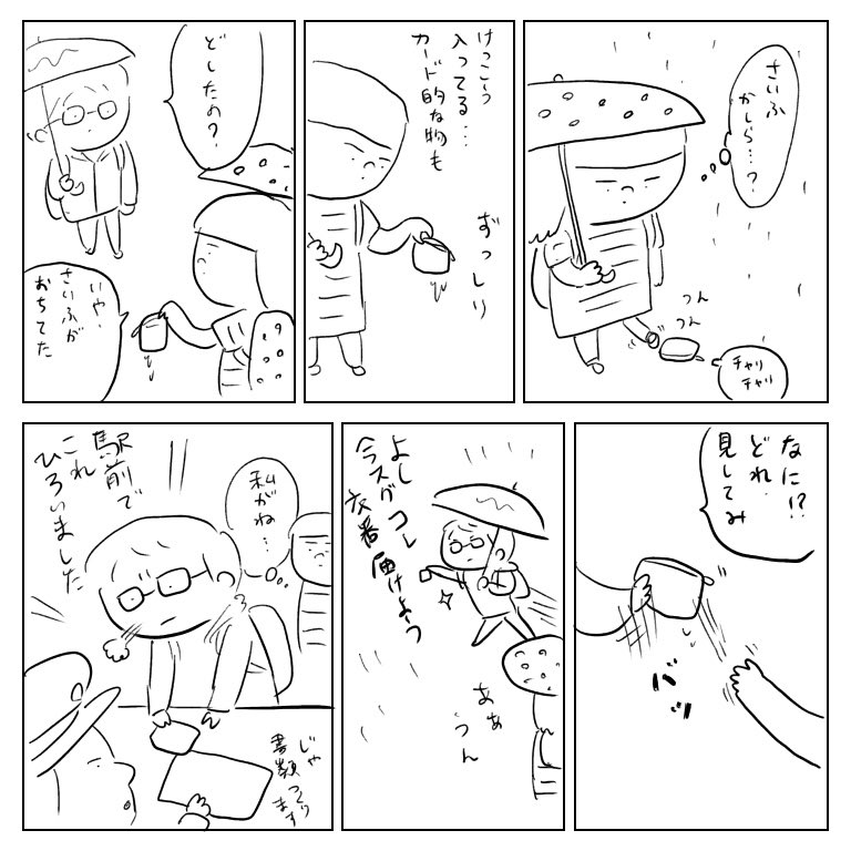 いつだって彼は正直さ
(先日のできごと) 