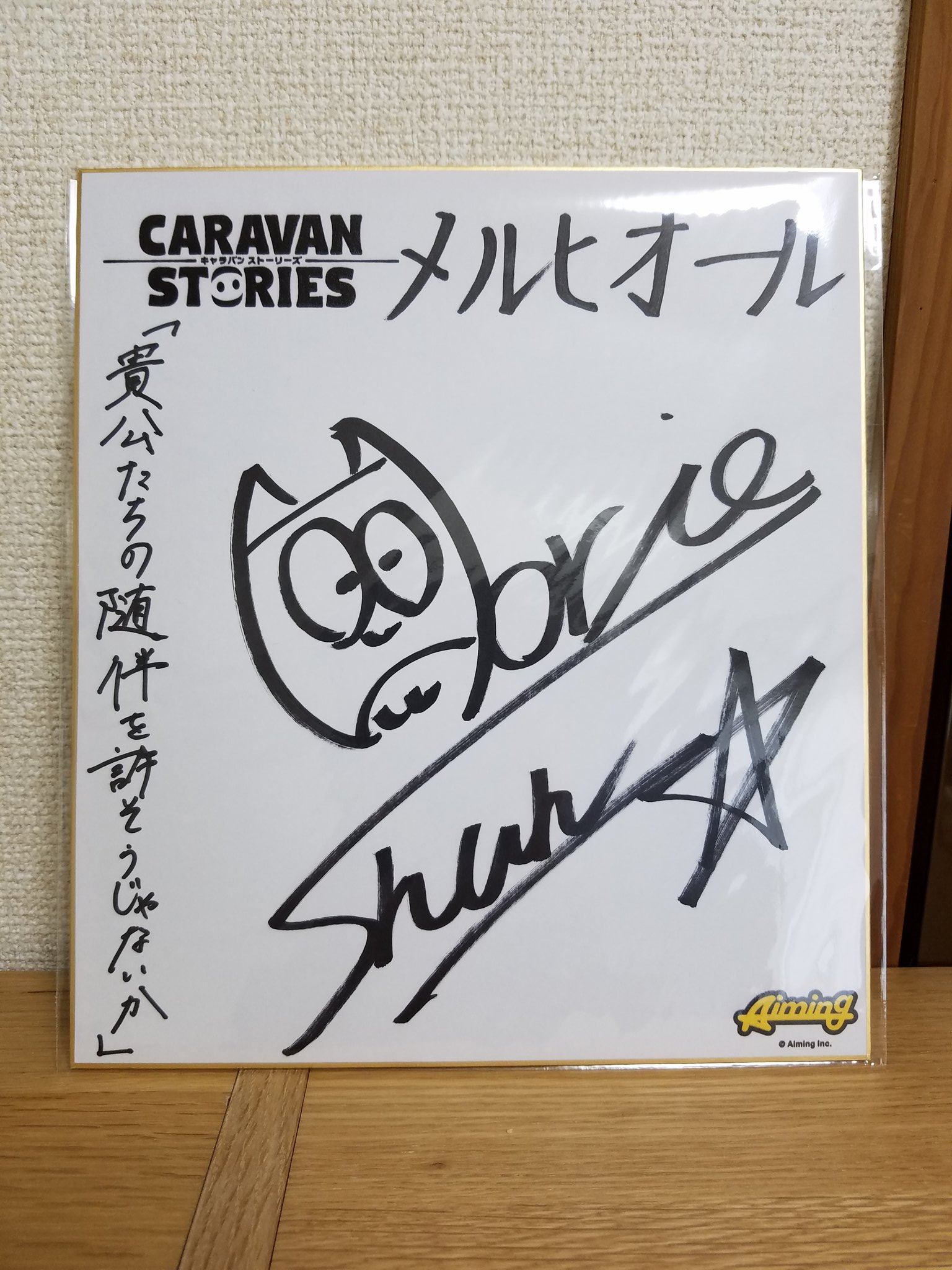ホリエル・シネマ。1st PHOTO BOOK 堀江瞬 サイン本 堀江瞬「ホリエル、シネマる。1st PHOTO BOOK」サイン本 | K
