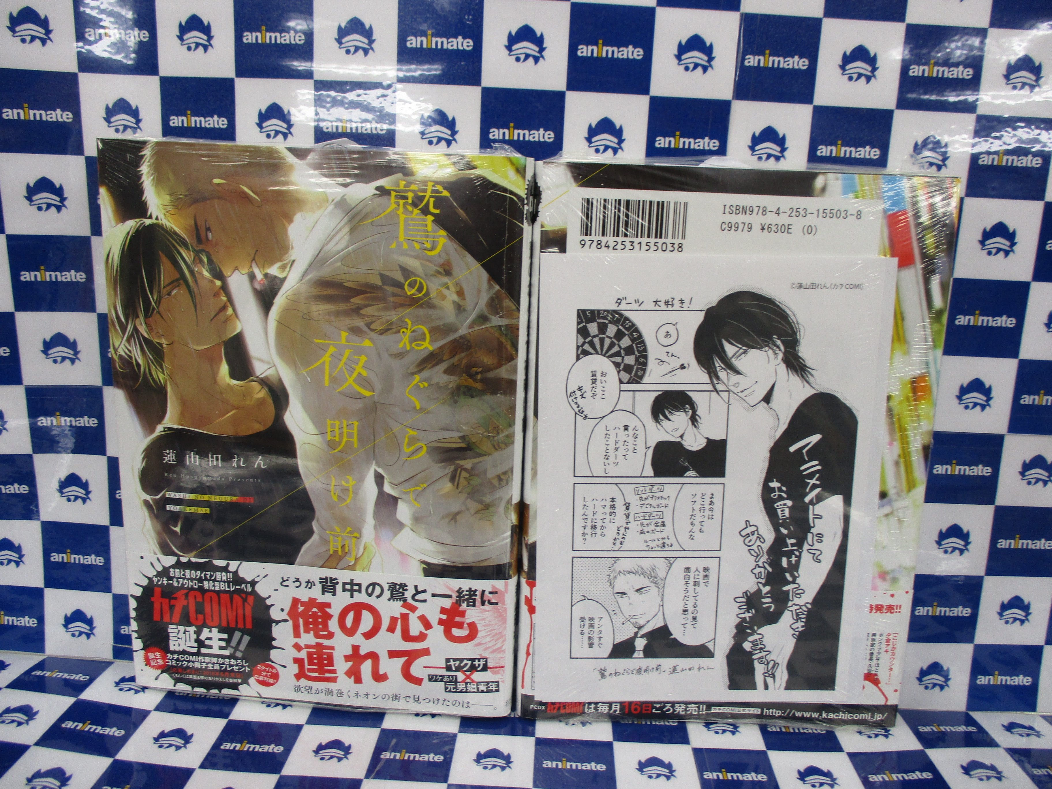 Amazon.co.jp: ガブ 2 (少年チャンピオン・コミックス) 電子書籍