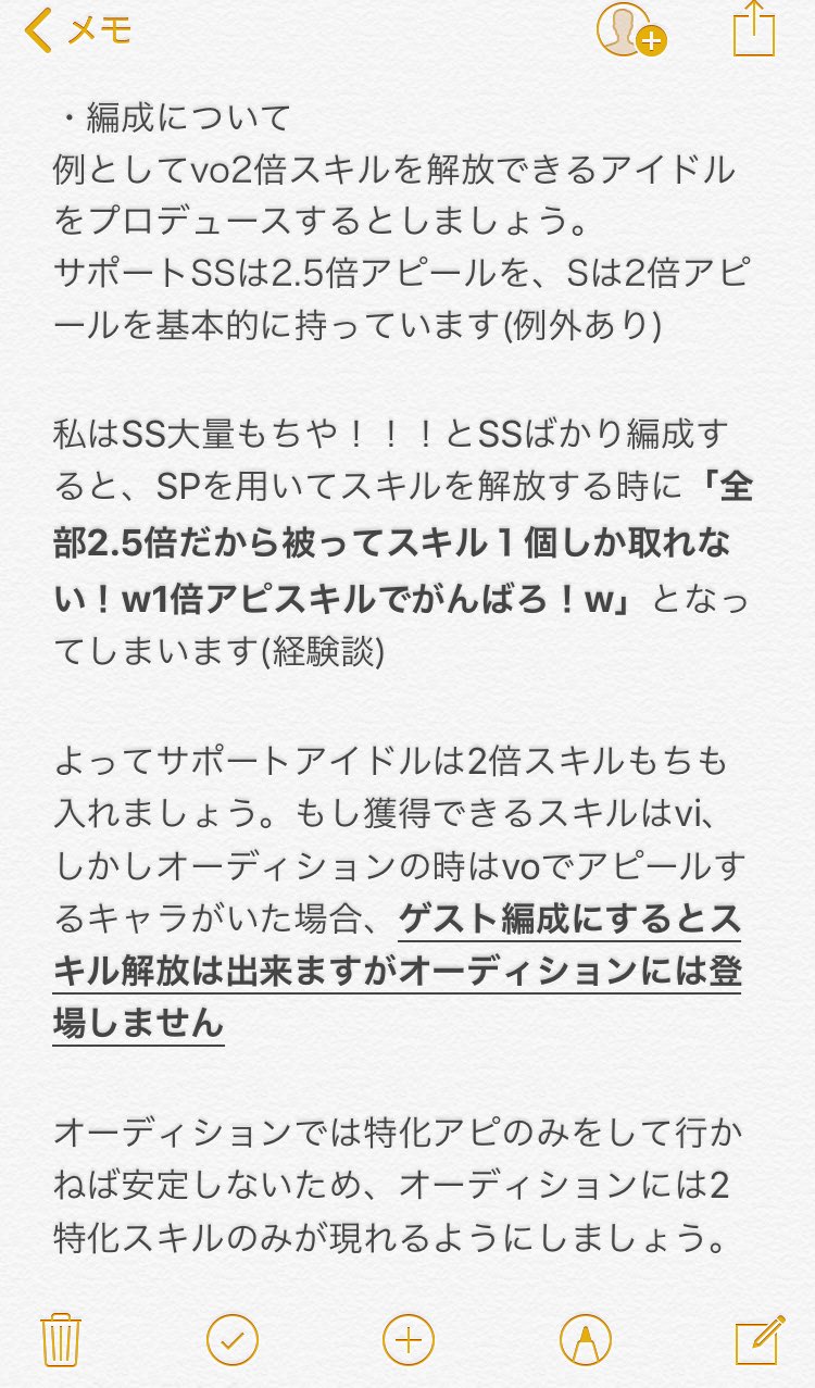 シャニマス 研究まとめ Twitter