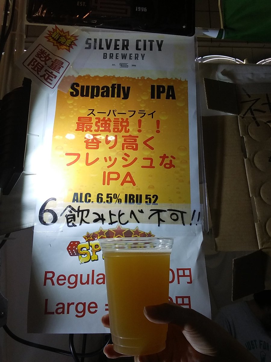 me04170317's tweet photo. 昨日お初の#大江戸ビール祭り
#デュークボックス
#supafly
#mangoale
#キャノンボール https://t.co/ls3bXNVvab
