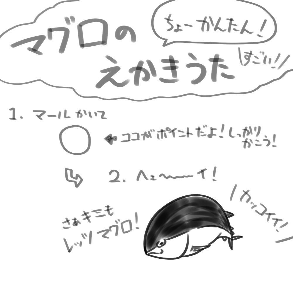 今日も元気に 