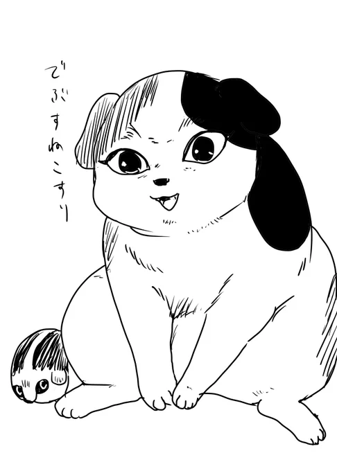 今見たけどばあさんと小動物の組み合わせはだめ 
