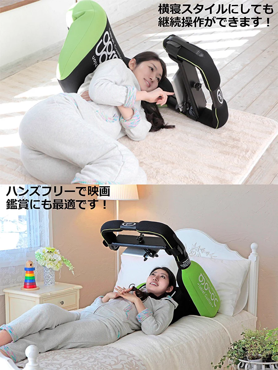 これは欲しい！寝転がりながら映画やゲームが楽しめるクッションがこれ！
