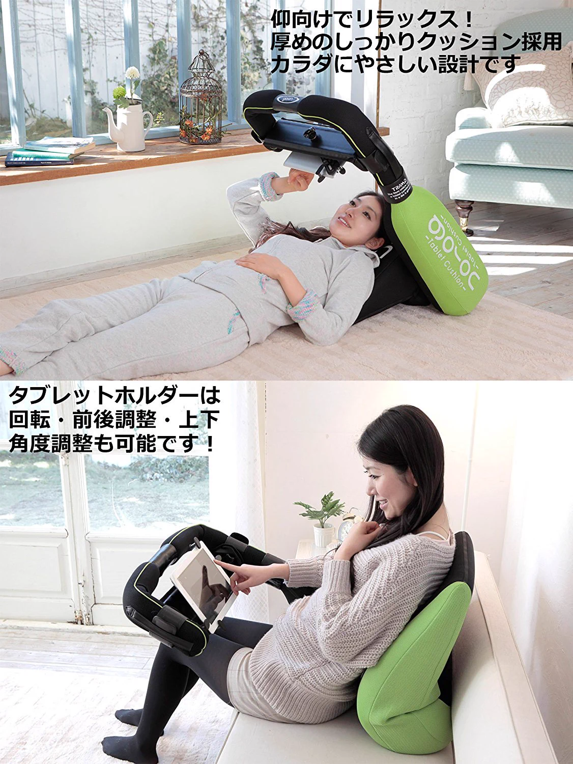 これは欲しい！寝転がりながら映画やゲームが楽しめるクッションがこれ！