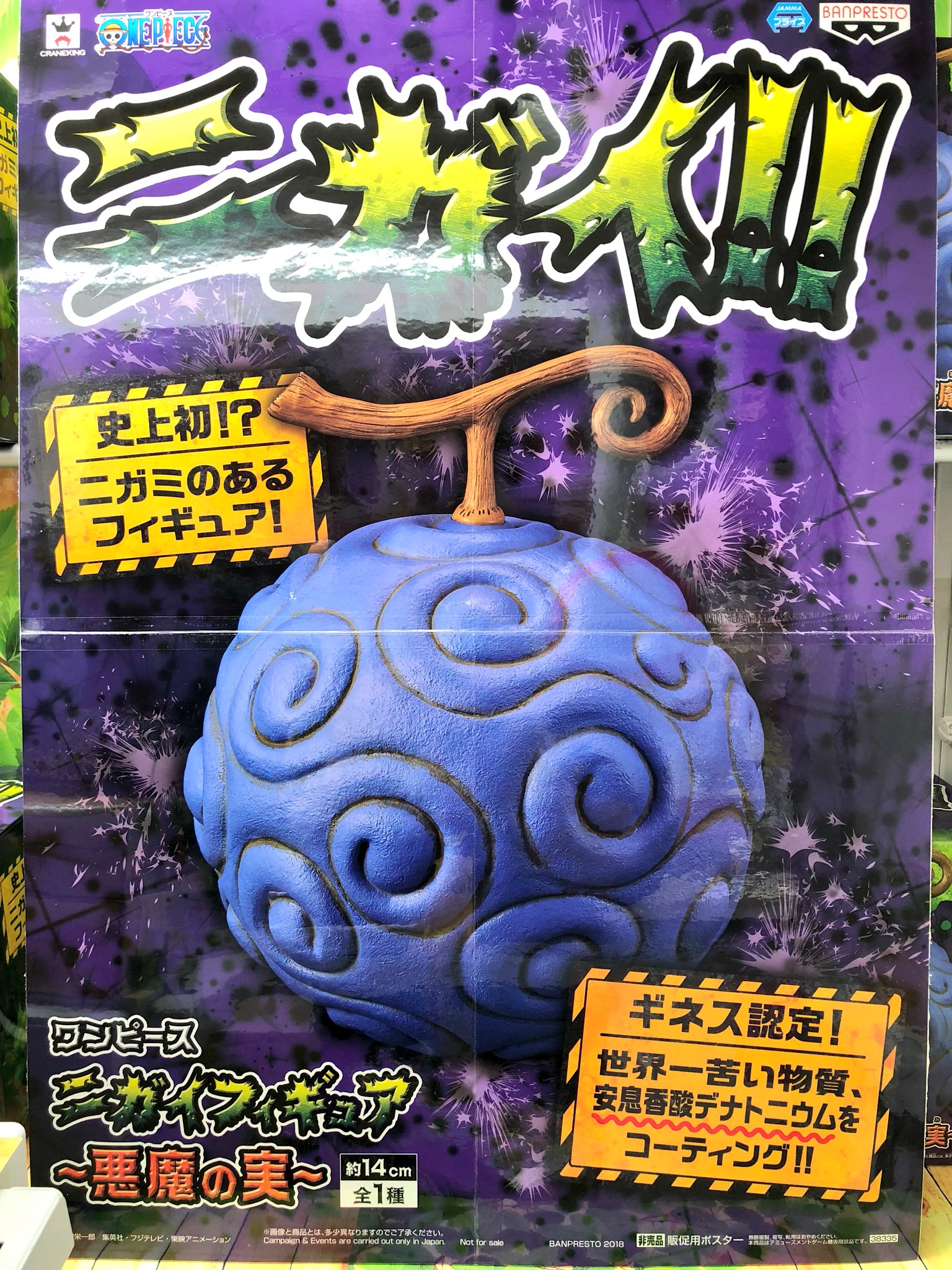 マンガ倉庫日向店アミューズ Pa Twitter ワンピース ニガイフィギュア 悪魔の実 入荷しましたー ギネス認定の世界一苦い物質が コーティングされてます 誰か舐めてみて W 感想聞かせてください ワンピース Onepiece 悪魔の実 ニガイフィギュア 苦味 マンガ倉庫日向店アミューズ Pa Twitter ワンピース ニガイフィギュア 悪魔の実 入荷しましたー ギネス認定の世界一苦い物質が コーティングされてます 誰か舐めてみて W 感想聞かせてください ワンピース Onepiece 悪魔の実 ニガイフィギュア 苦味