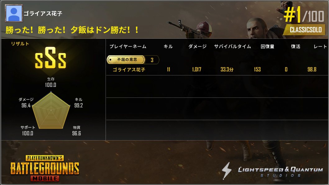 tonesock's tweet image. #PUBG_MOBILE