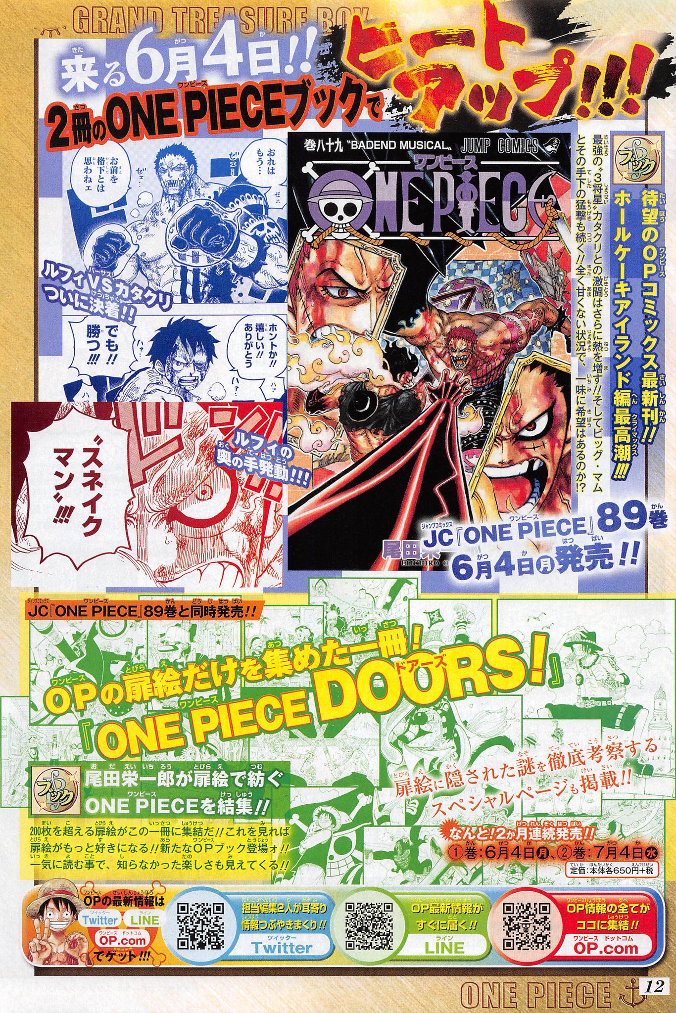 Yonkouproductions One Piece Volume Cover Releases June 4th One Piece Doors Will Be Released In 2 Volumes Featuring A Compilation Of The Cover Story Series From The Manga On June 4th And July 4th Respectively T Co 6d2zrjpsrh
