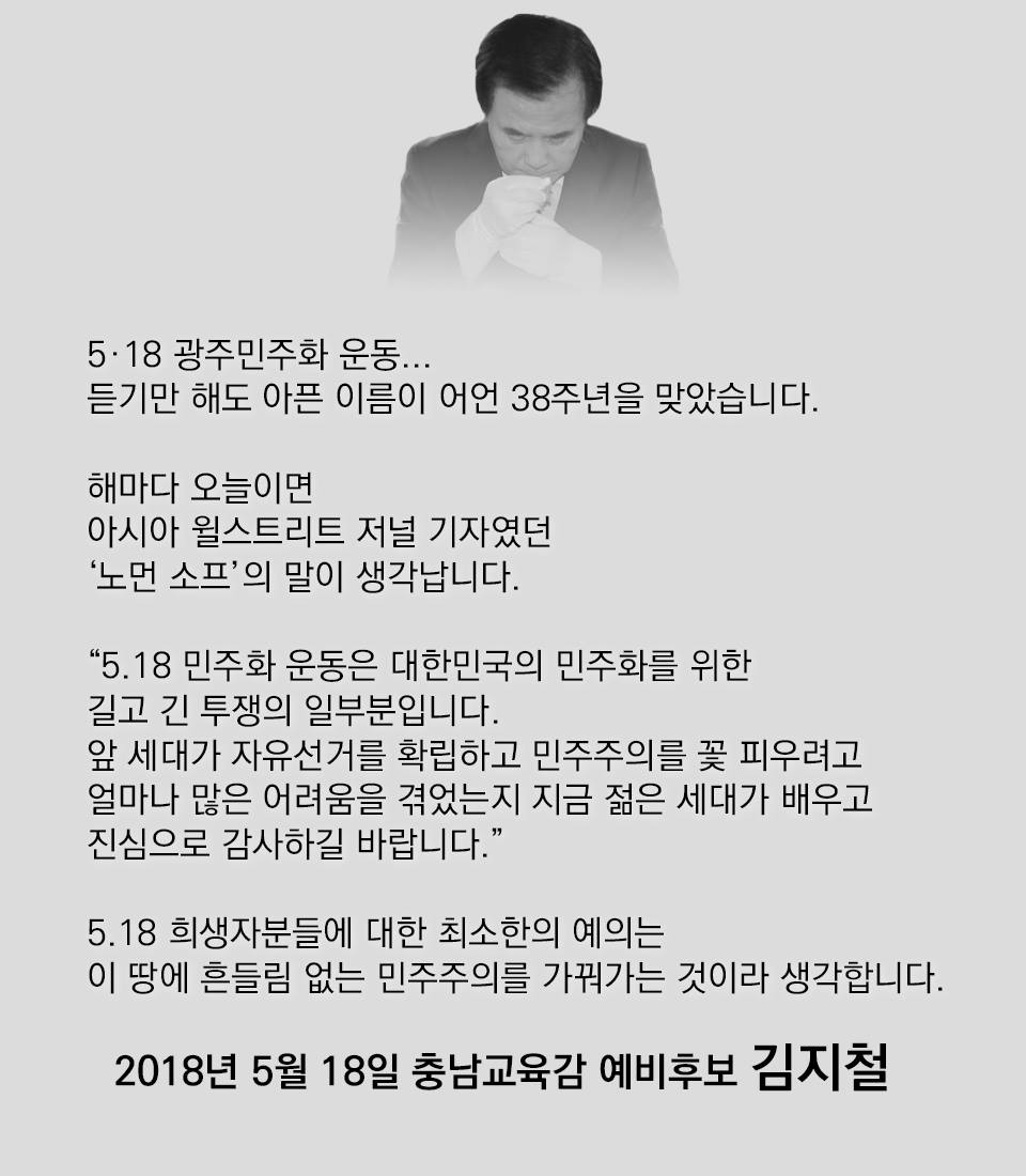 sarameul's tweet photo. 오늘은 5월 18일, 광주민주화 운동 38주년입니다. https://t.co/lGFEtxzyQf