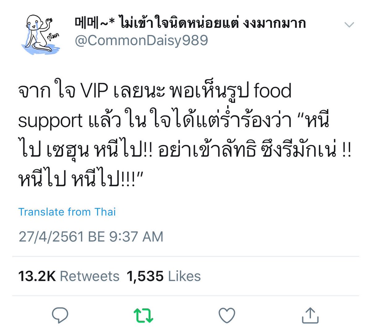 bezzieo's tweet photo. ตอนเห็นทวีตของวีไอพีก็ขำค้างอยู่นานมาก จนวันนี้มีพี่ซึงรีอัพรูปมาขยี้ เป็นอันรู้กันว่าน้องหนีไม่ทันแล้วค่ะ 5555555555555555 https://t.co/O5iR4cEoqW