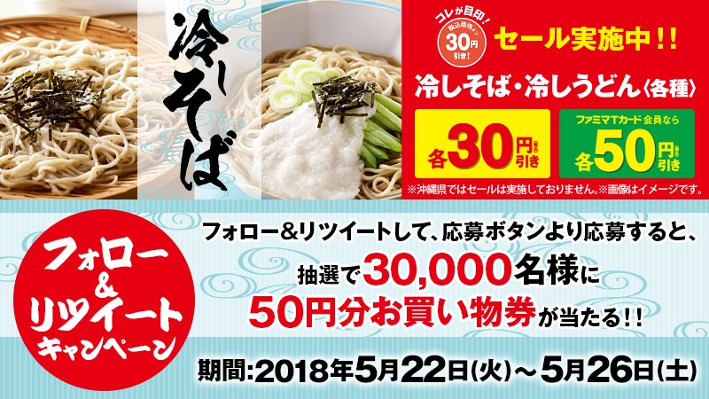 ファミリーマート tweet media