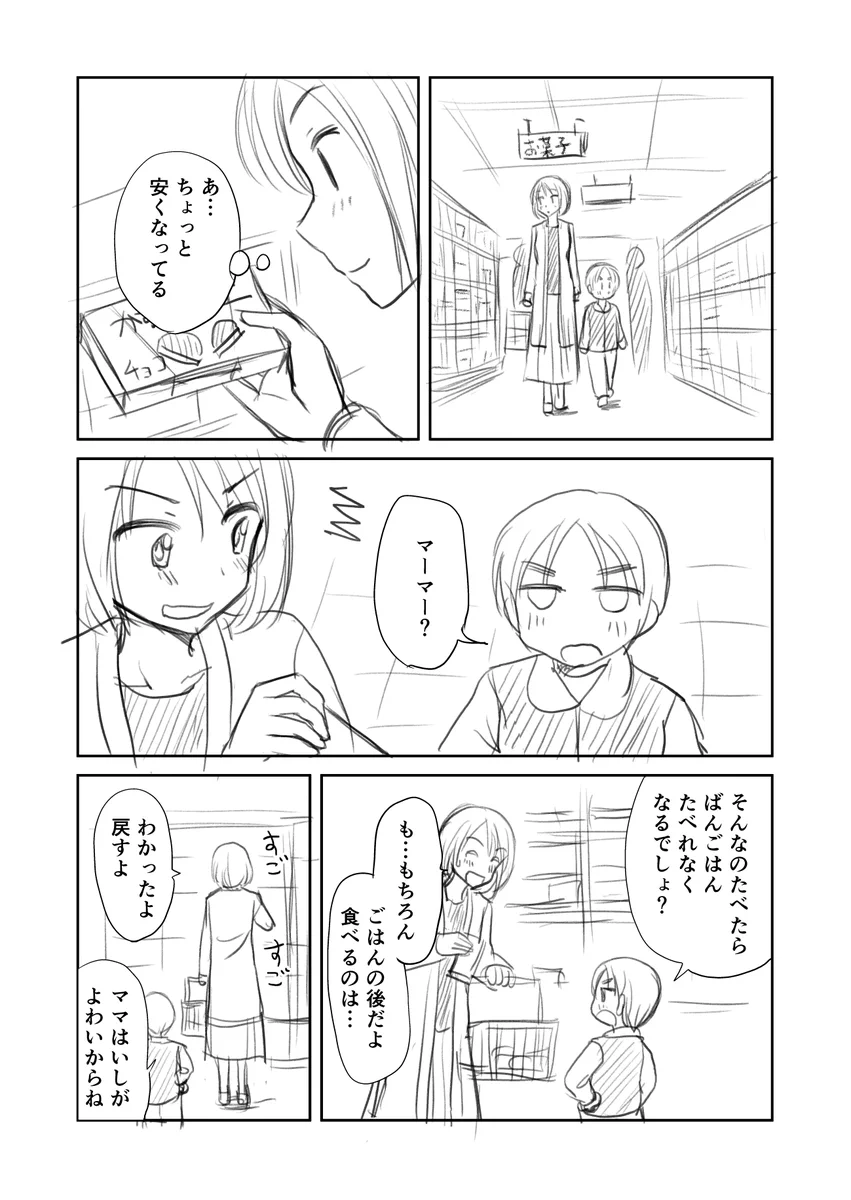 世の中の誘惑に弱い妻？それに対して妻に甘い夫ｗｗｗ