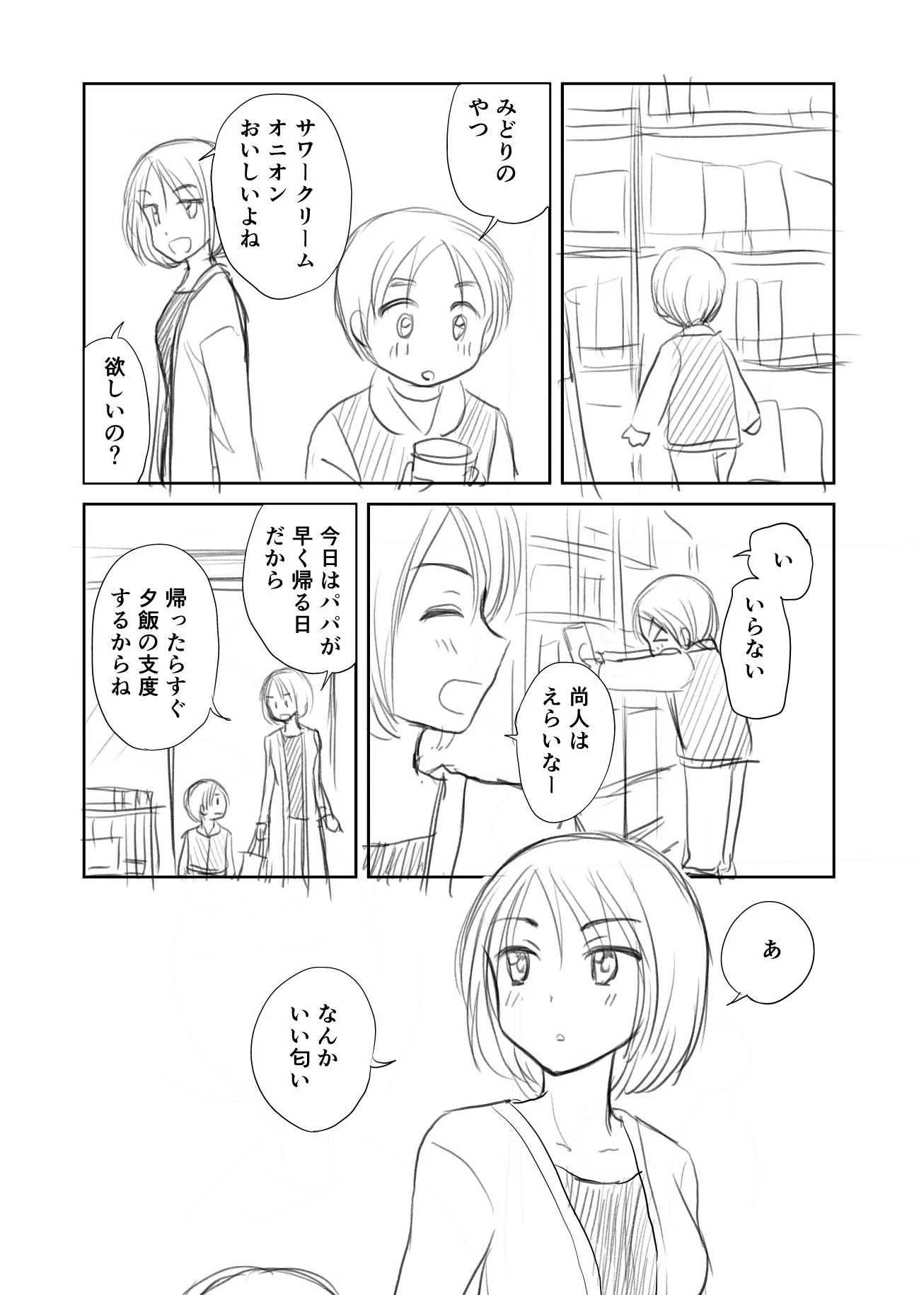 世の中の誘惑に弱い妻？それに対して妻に甘い夫ｗｗｗ