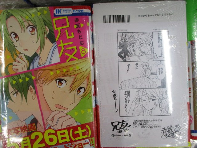 アニメイト和歌山 בטוויטר 書籍入荷情報 本日のオススメ商品はコチラ 兄友 8巻 桜の花の紅茶王子 12巻 スキップビート 42巻 黒伯爵は星を愛でる 11巻 12巻 本日少女コミックが多数入荷しました アニメイト特典 はそれぞれメッセージペーパーが