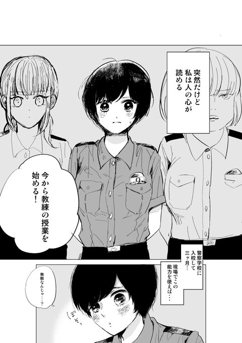 目野真琴 Memenonon さんのマンガ一覧 7ページ ツイコミ 仮 目野真琴 Memenonon さんのマンガ一覧 7ページ ツイコミ 仮