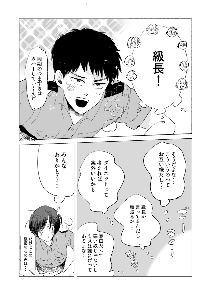 今度の関西コミティアで頒布する「思考甲乙」っていうのはこういう漫画です(既刊です) 