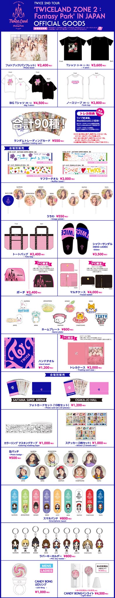 TWICE JAPAN OFFICIAL on X: 